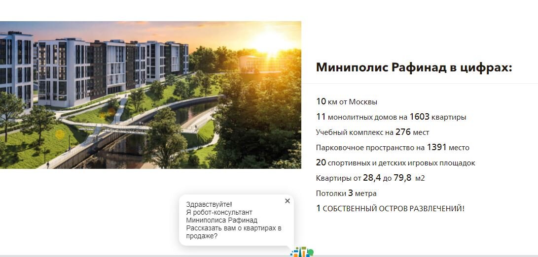 Скриншот автора с официального сайта. С чего все началось. Владельцу известно о том,  что использую информацию в своем блоге, разрешение получено.