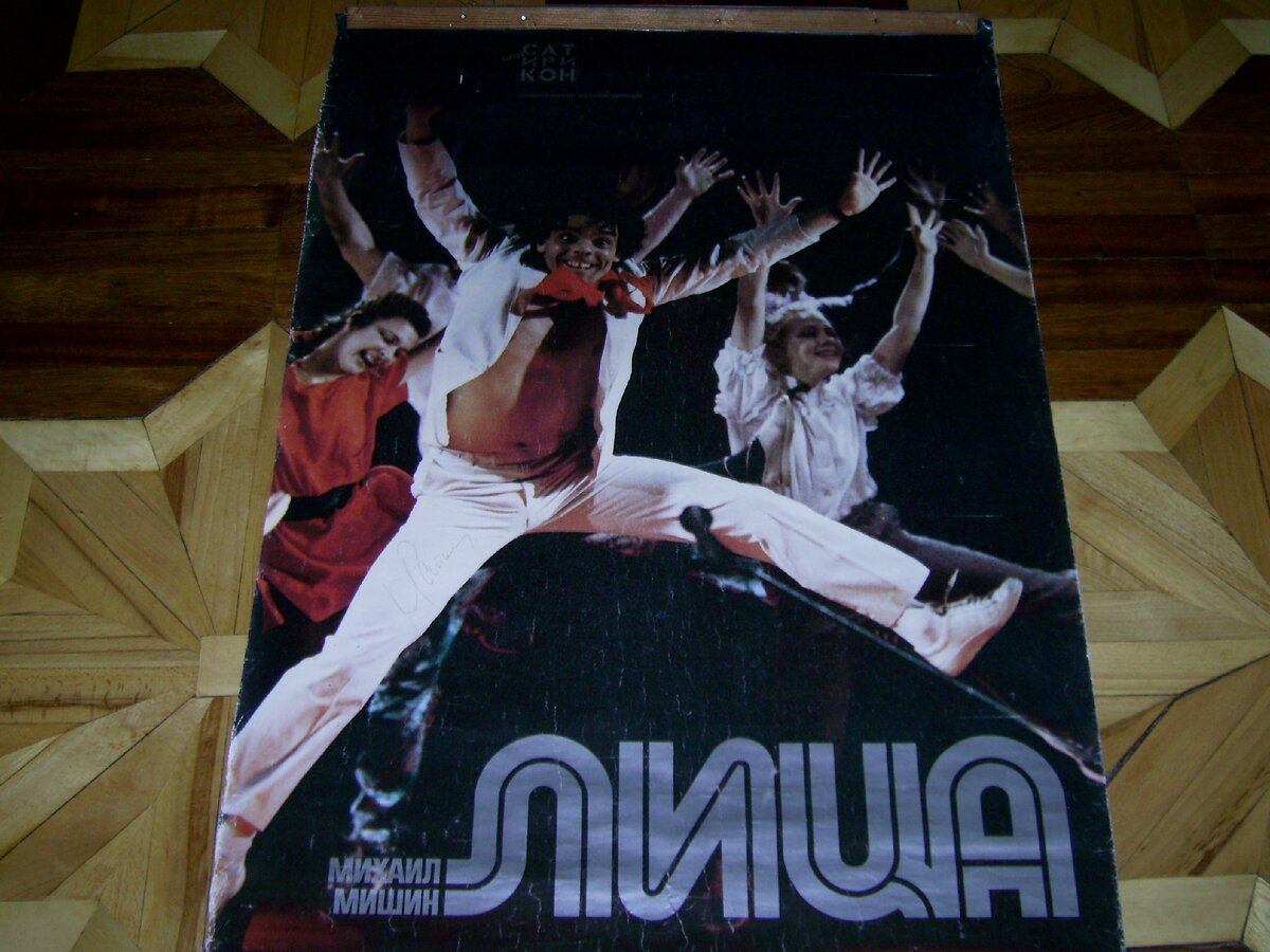 Та самая афиша...