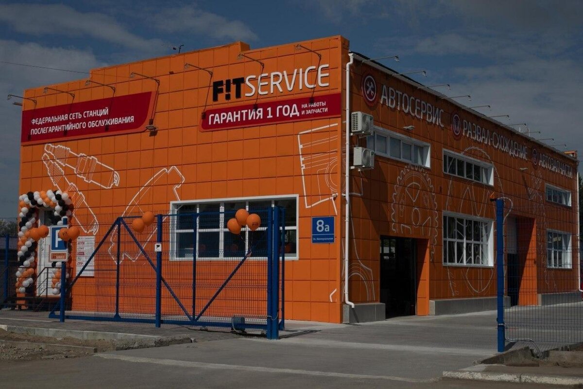 Открытие станций в сети FIT SERVICE