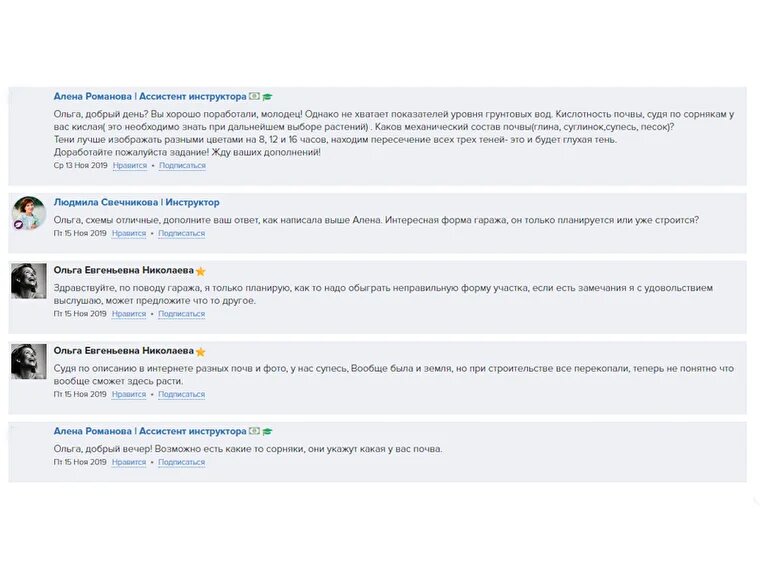 Процесс: инструктор Людмила Свечникова и ассистент Алена Романова обсуждают с слушательницей курса задание по анализу участка