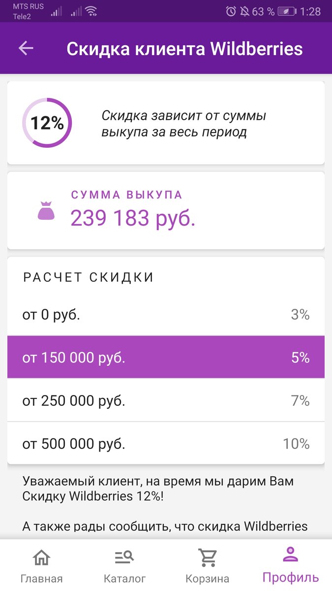 Мой личный кабинет