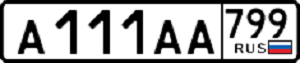 Пример автомобильного номера за 600 000 рублей