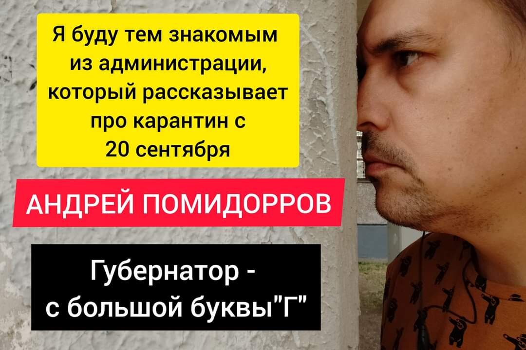 фото: https://web.facebook.com/pomidorrov