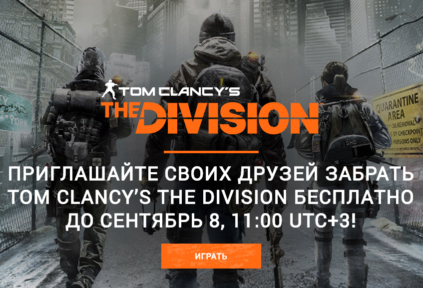 Скриншот с сайта Uplay