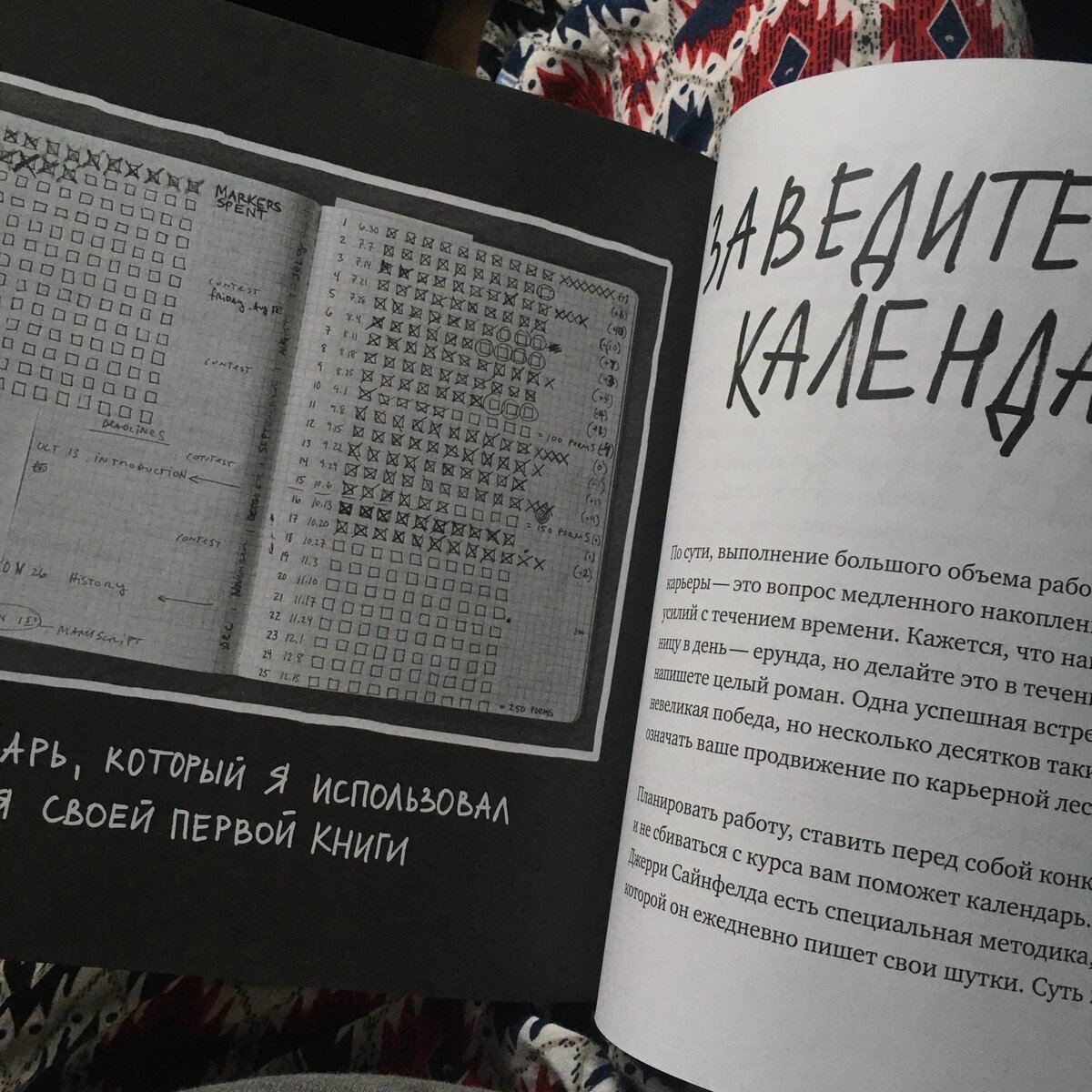 Один из разворотов книги