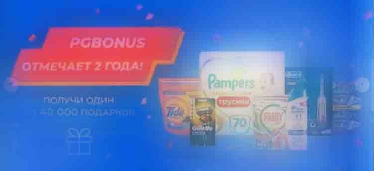 лавная картинка с сайта pgbonus.ru