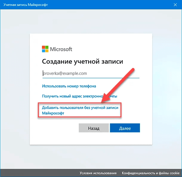 Запись войти. Учетная запись Майкрософт. Что такое учётная зспись. Создание учетной записи. Что такое аккаунт и учетная запись.