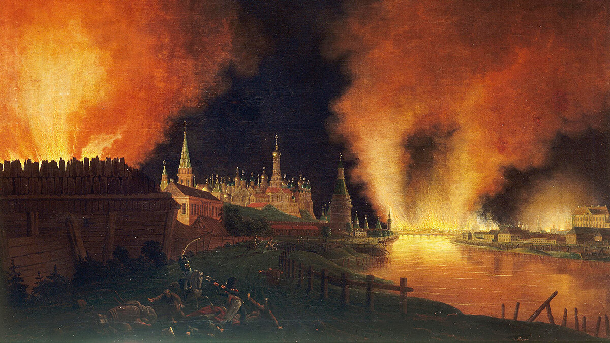 Пожар в москве 1812 года