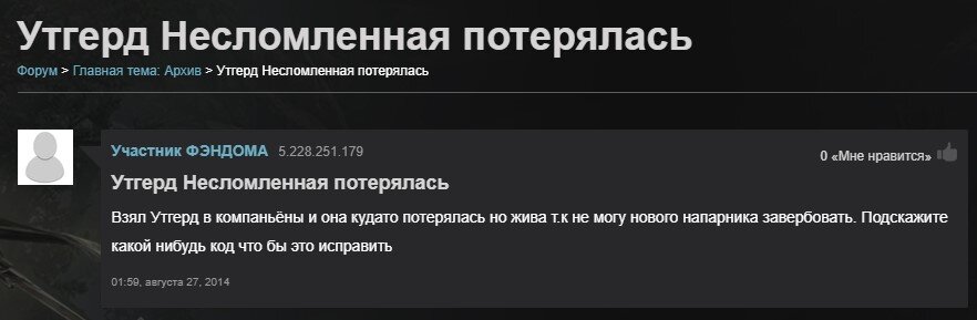 Ответы ntvplus-taganrog.ru: the elder scrolls v skyrim Как лечить своих компаньенов?