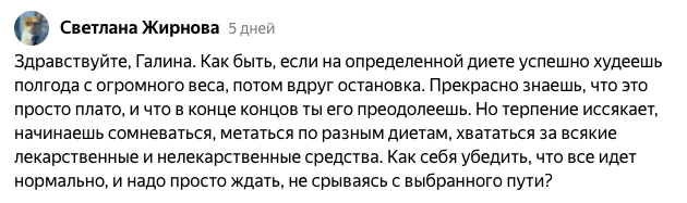 Вопрос участницы конкурса