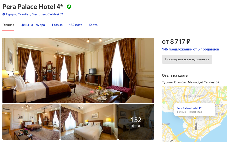 
Фото Яндекс.Путешествия