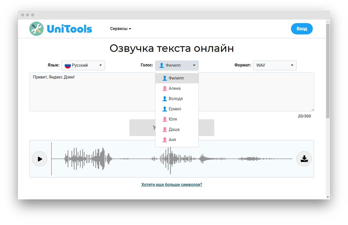 Озвучка длинного текста онлайн | Мастер Дзен | Дзен