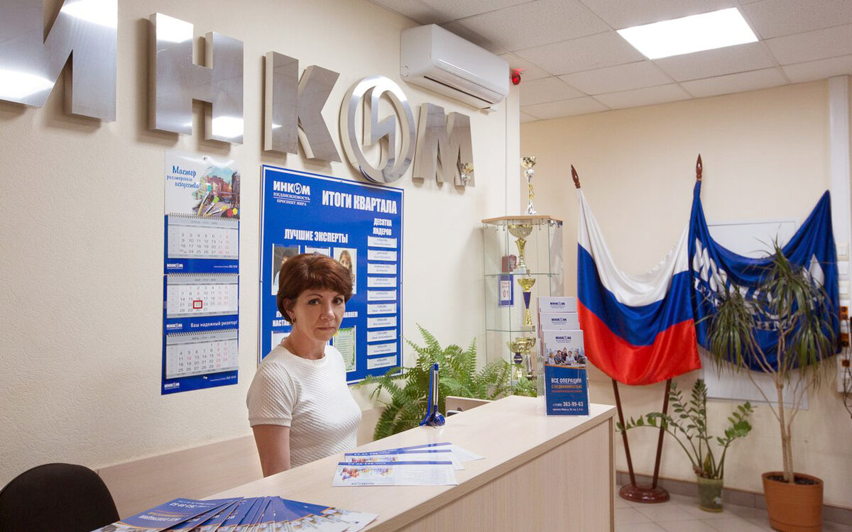 Инком парк культуры сотрудники
