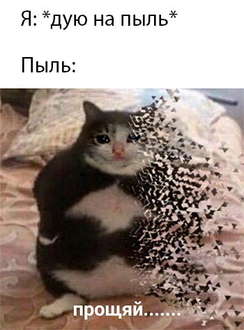 (На самом деле нет)