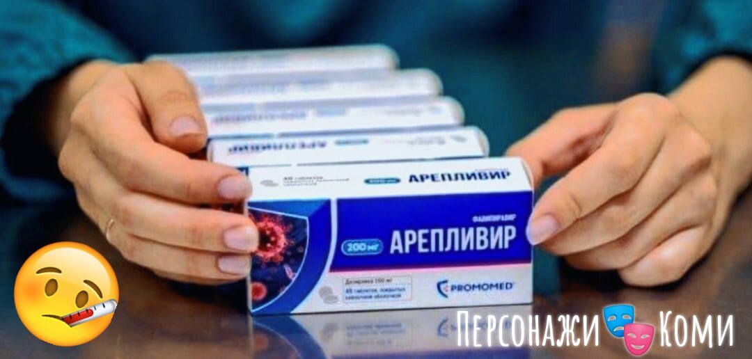 Те самые таблетки, за космическую цену. 