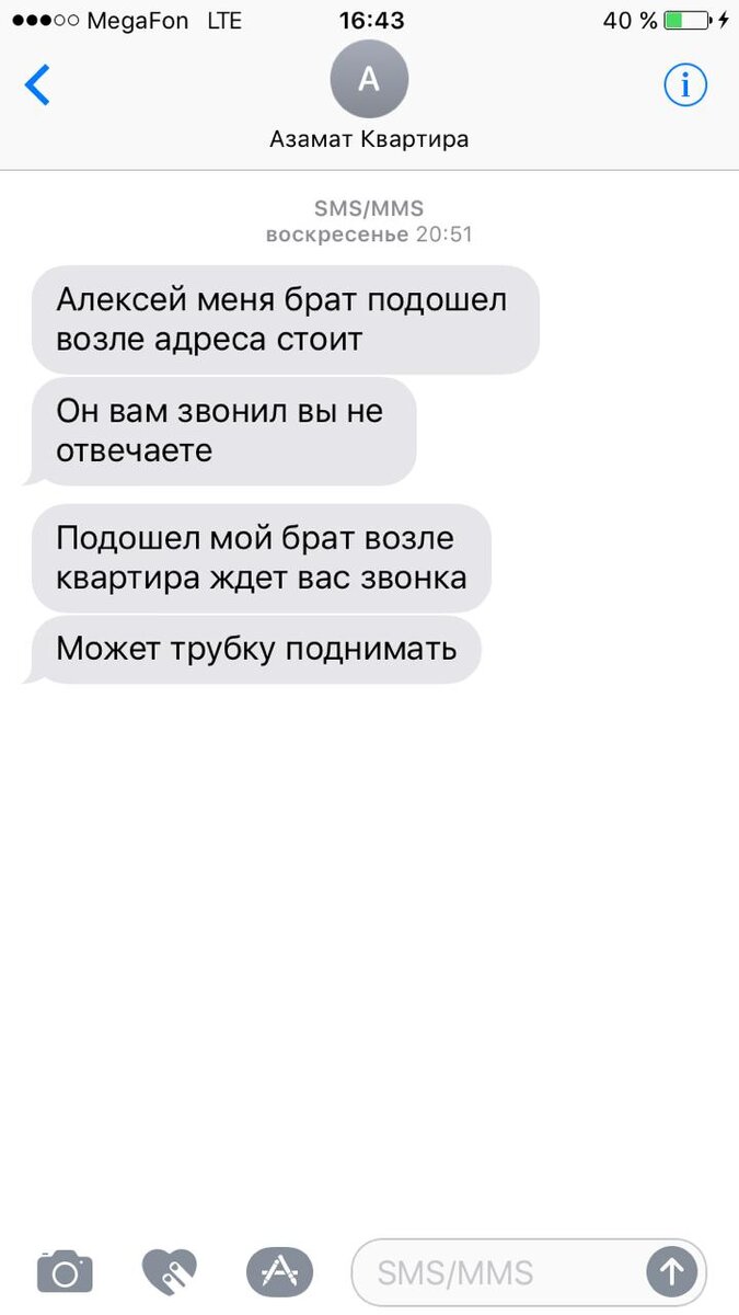 Сообщили, что будут жить вчетвером, а на деле оказалось восемь человек