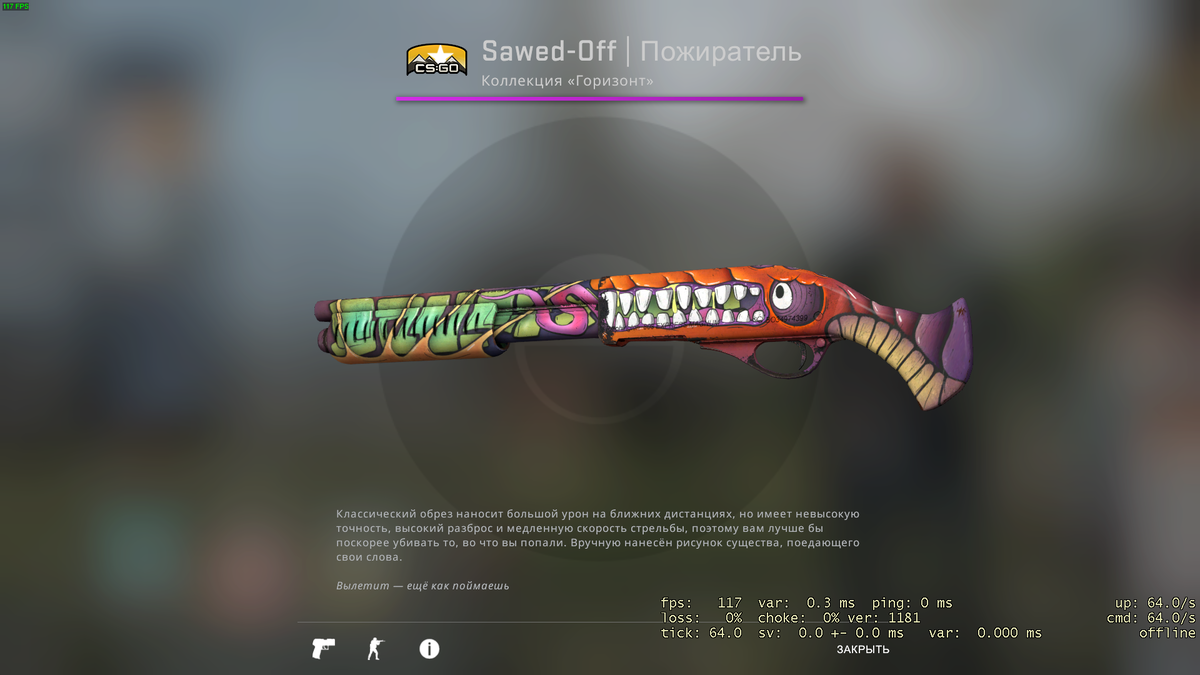 Saw off. Sawed off CS go скины. Апокалипто КС го sawed-off. Sawed-off Пожиратель. Красивый sawed off