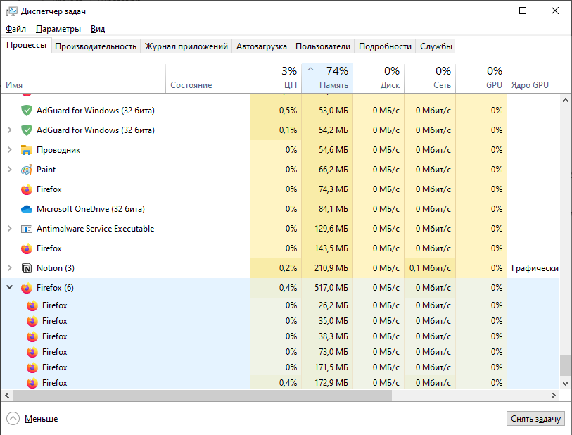 системный диспетчер задач Windows 10