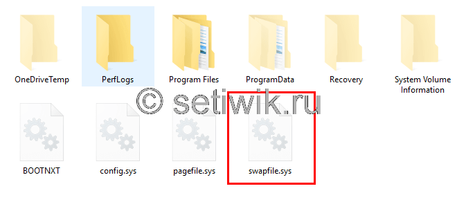 Swapfile.sys в Windows 10