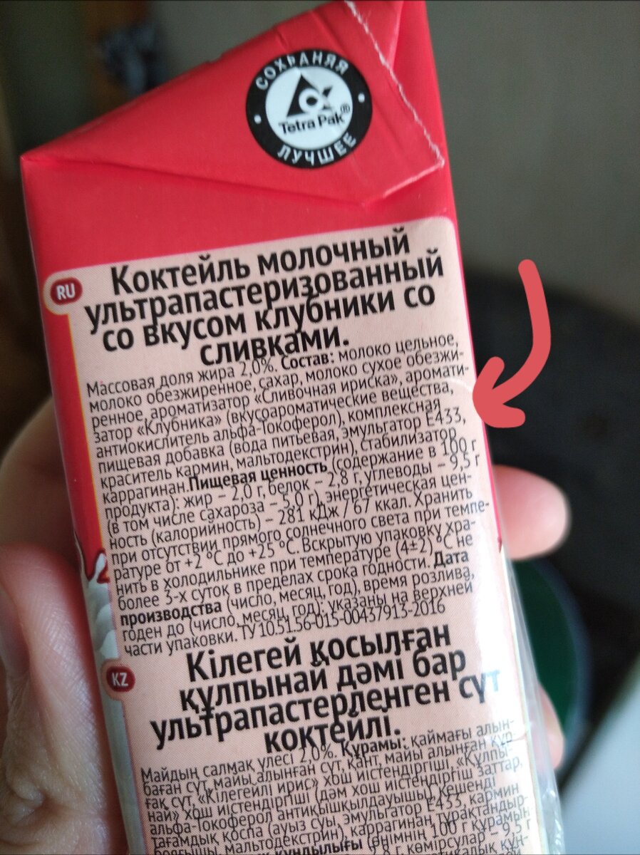 Е433 – добавка с минимальной вредностью. Она не вредна, не оказывает канцерогенного и мутагенного действия. Возможно опасное воздействие на организм аллергика.