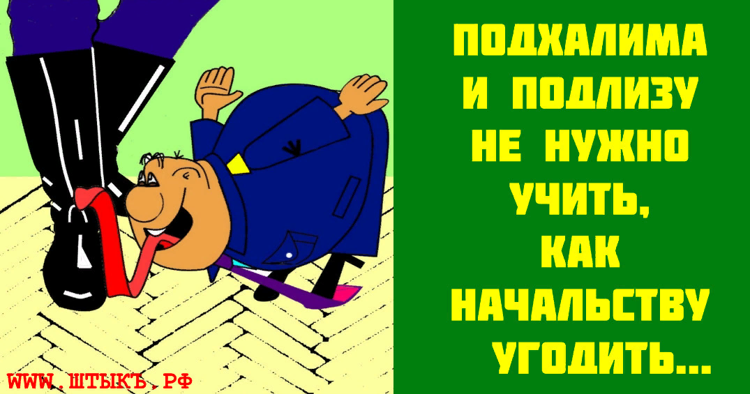 Тебе начальник не картины тебе бы книжки писать