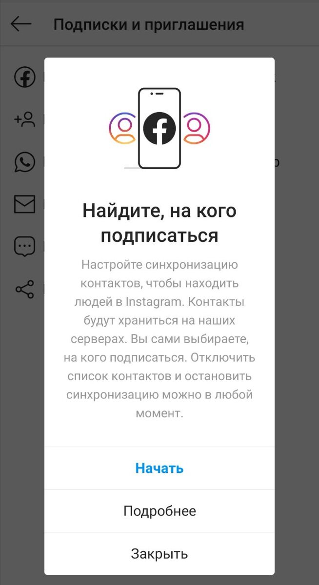 Проверяем справочник на новых подписчиков.