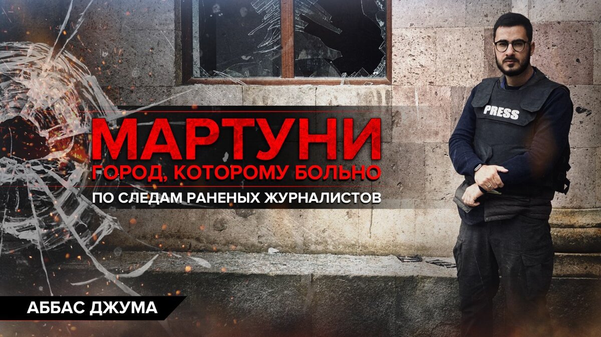 Фото с личного телеграм-канала Аббаса Джумы  t.me/abbasdjuma