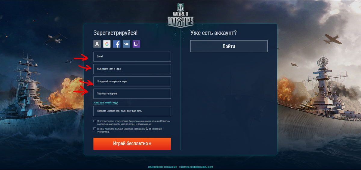 Заполняем все поля регистрации.
