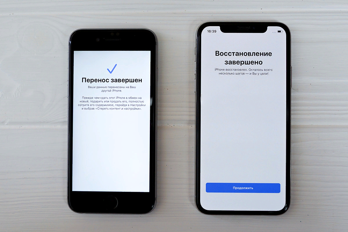 Что дать со. Перенос данных айфон. Перенос данных на новый iphone. Перенос со старого iphone на новый. Перенос данных с iphone на iphone