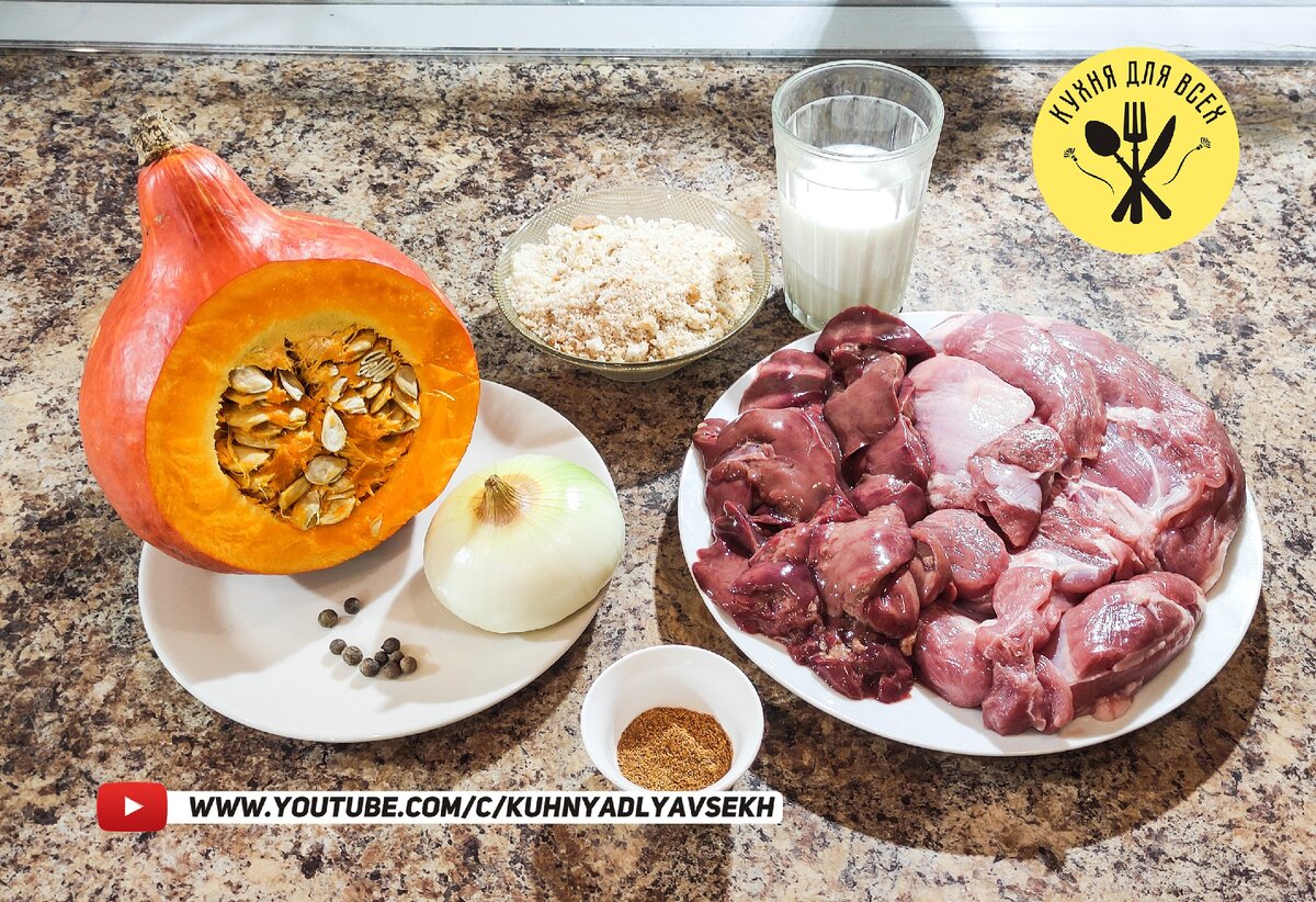 Ингредиенты для приготовления фрикаделек из индейки