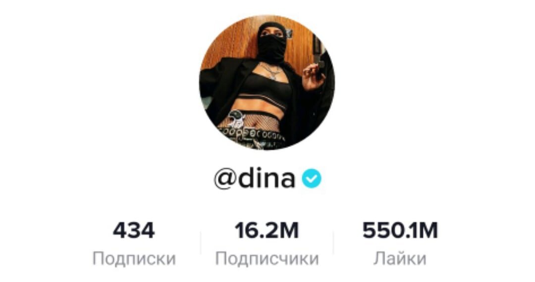Tik-Tok: dina