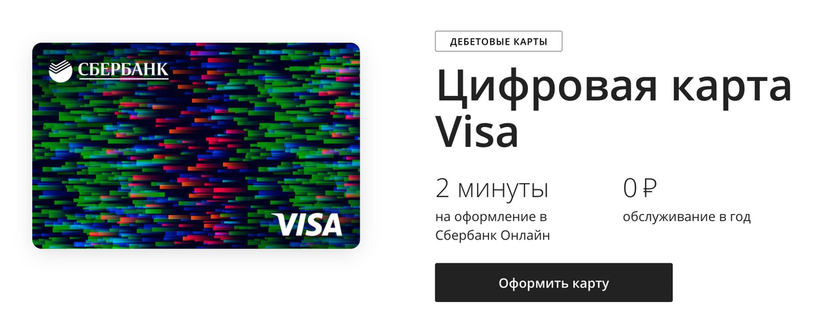 Цифровая карта
