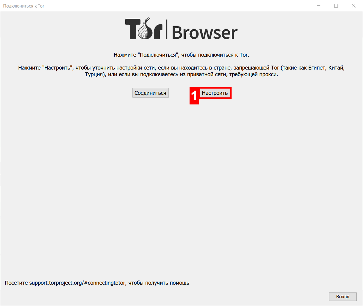 Настройка в Tor Browser