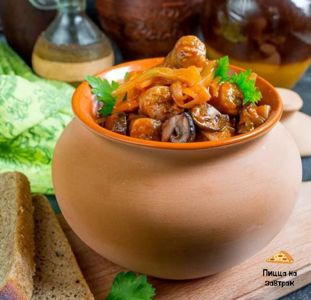 Решил подать в таких горшочках