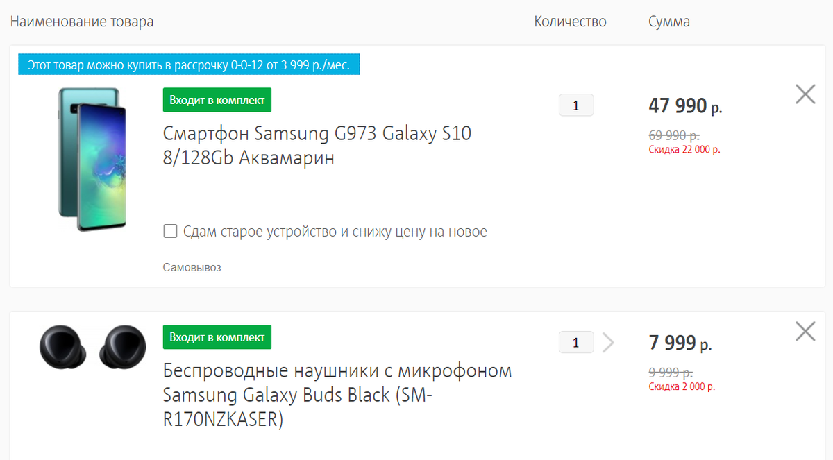 Сами в шоке» – новая акция в МТС. Скидки на смартфоны до 23 000 рублей |  Wiki-Smart | Дзен