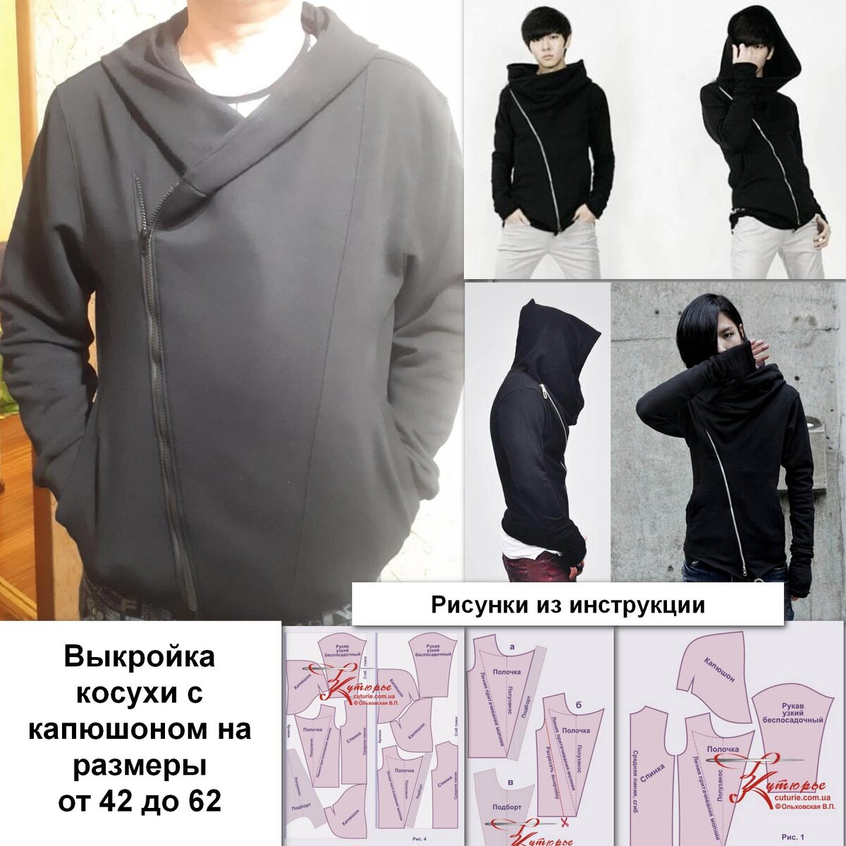 Фото сшитой по выкройке с инструкцией куртки мужской косухи