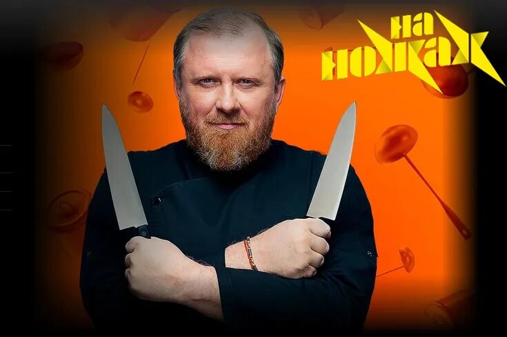 Никита из программы на ножах фото Когда твой ученик участник реалити-шоу "Колледж" Хохочущая училка Дзен