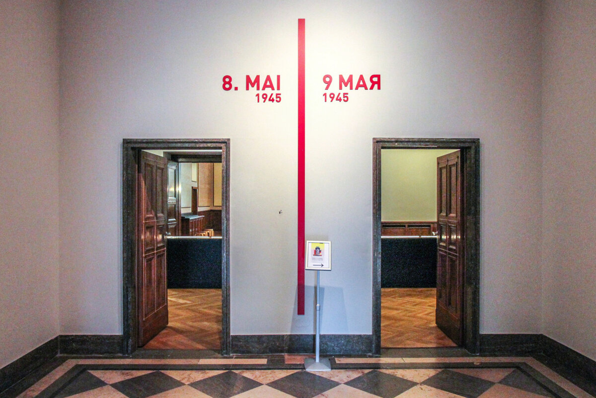 Зал, где была подписана "вторая" капитуляция Германии по настоянию Сталина. 