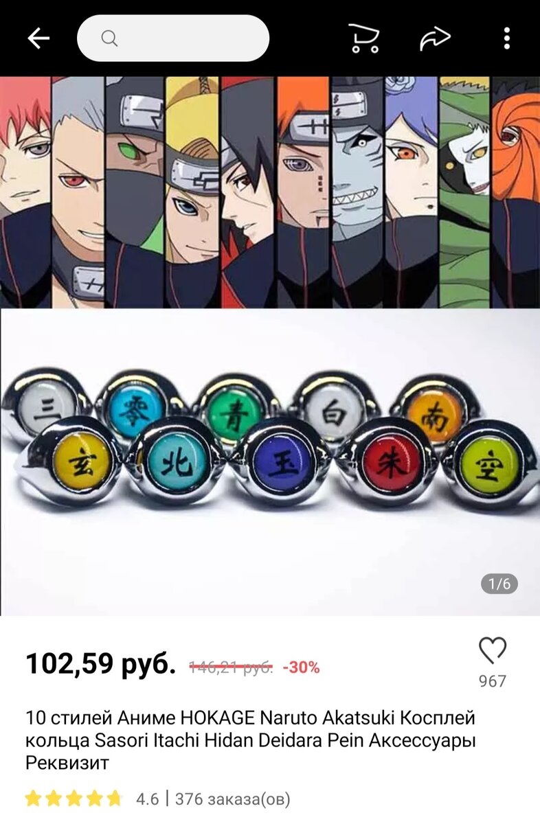 2. Повязка шиноби