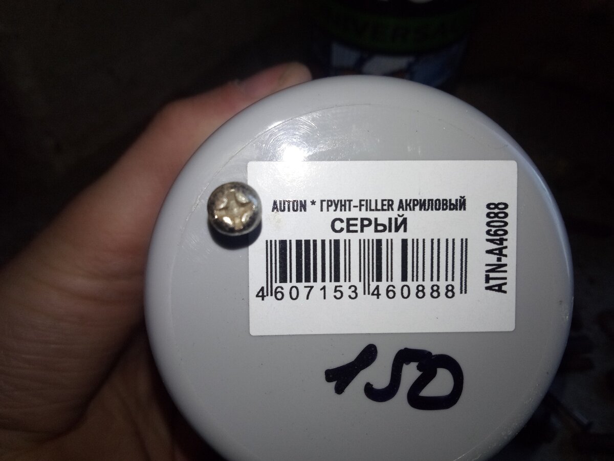 Грунт такой 