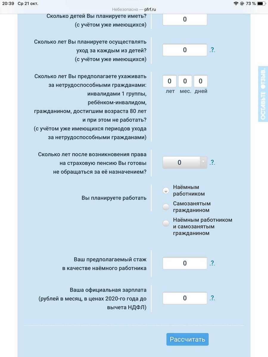 Не скрин не поместились графы: "пол", "год рождения", "военная служба"