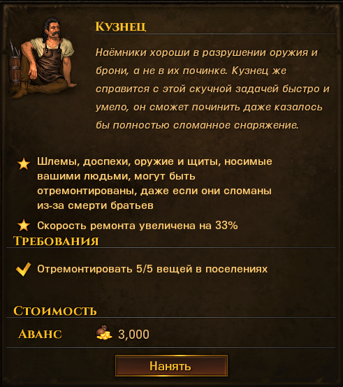Усатый мачо с золотыми руками.