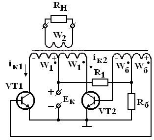 Симметричные схемы генераторов. Автогенераторный преобразователь схема. Двухтактный преобразователь с самовозбуждением. Двухтактный преобразователь с самовозбуждением схема. Схема двухтактного преобразователя напряжения на транзисторах.