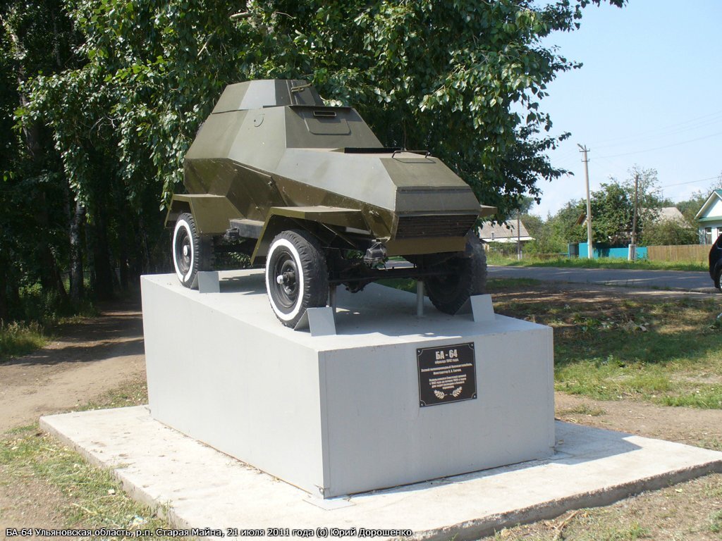 БА-64, Ульяновская область, р.п. Старая Майна, 21 июля 2011 года. Фотография © Юрий Дорошенко