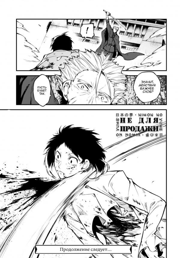 Спойлер из Манги 20 том 88 глава