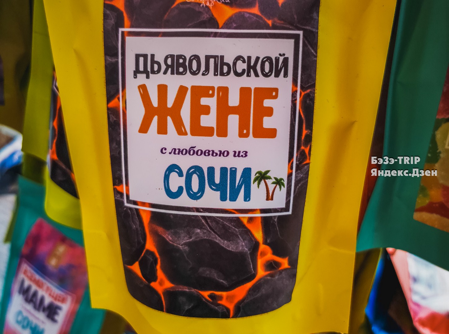 Строптивая тёща или мудрая невестка? Сувениры, пользующиеся популярностью в Сочи7