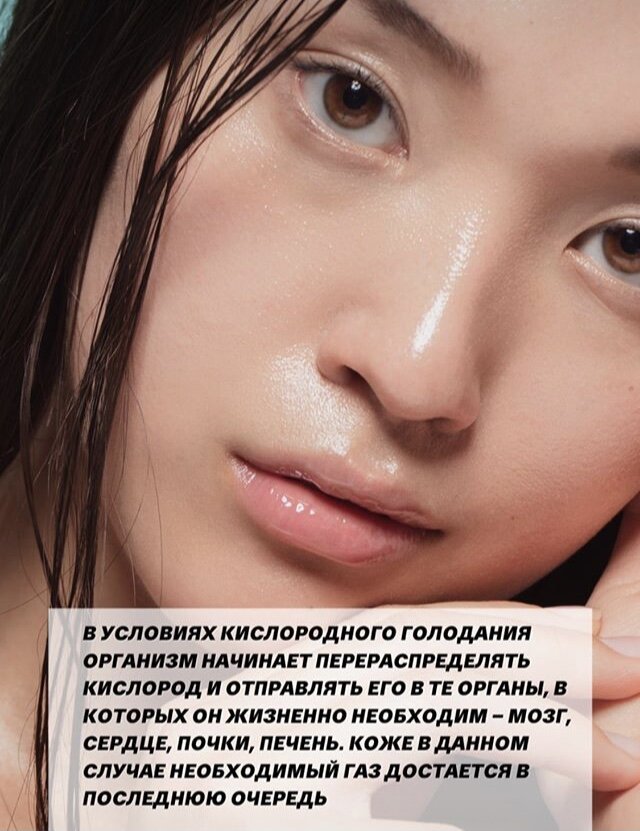 Коже для питания необходимо лишь 1-2%  от общего объема кислорода, используемого  организмом.