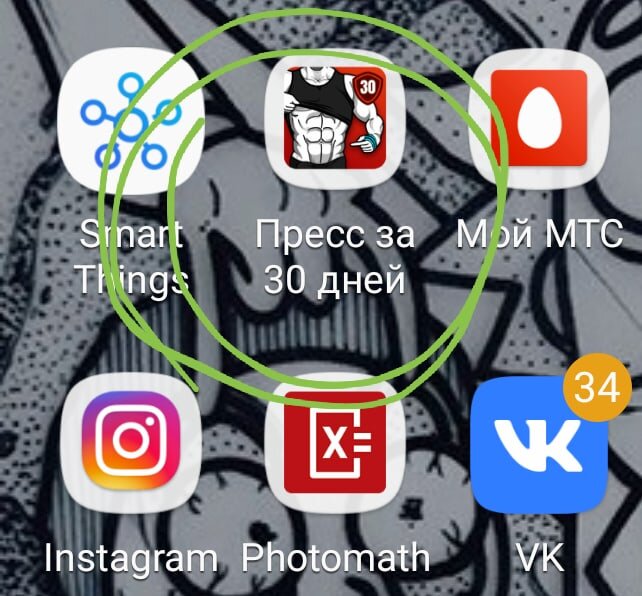 Это приложение