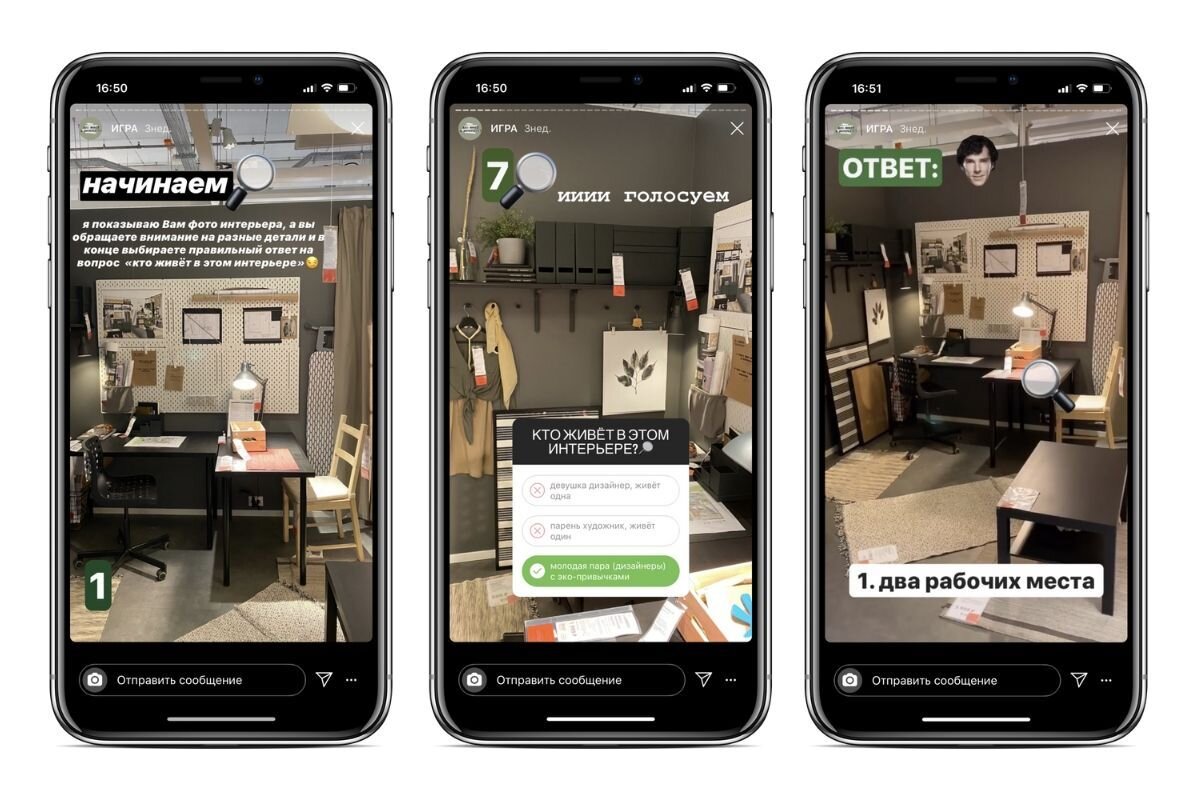 Инстаграм сторис. Игры в сторис. Игры для сторис в Инстаграм. Игра для сторис инстаграма. Игры для аудитории в Инстаграм.