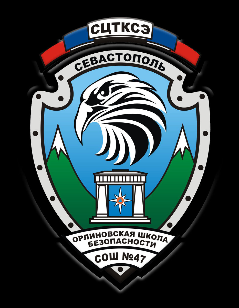Эмблема Орлиновской школы безопасности